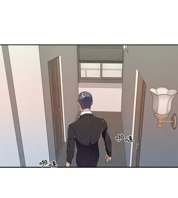 我的专属管家 - 第9話 - page 24