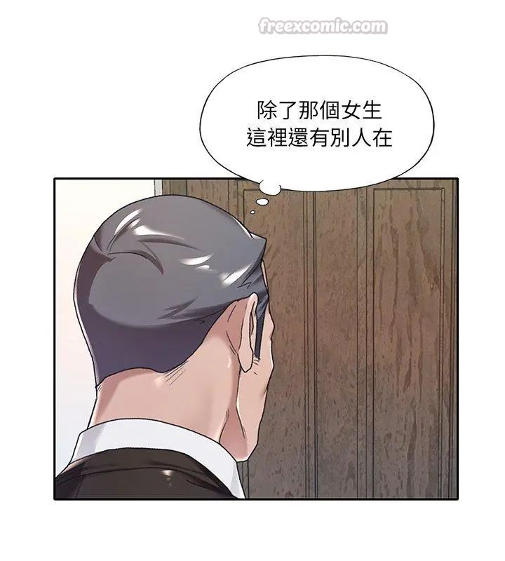 我的专属管家 - 第9話 - page 30