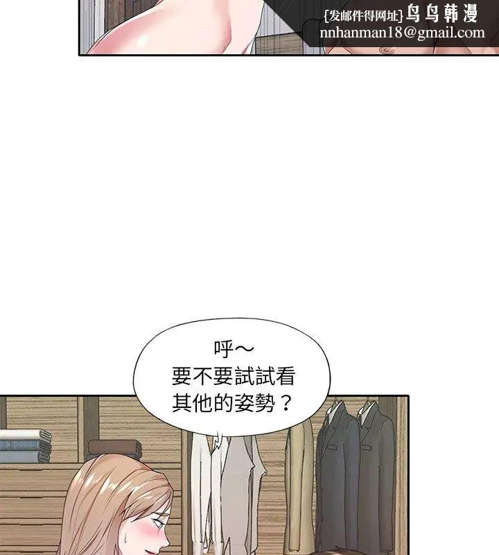 我的专属管家 - 第9話 - page 39