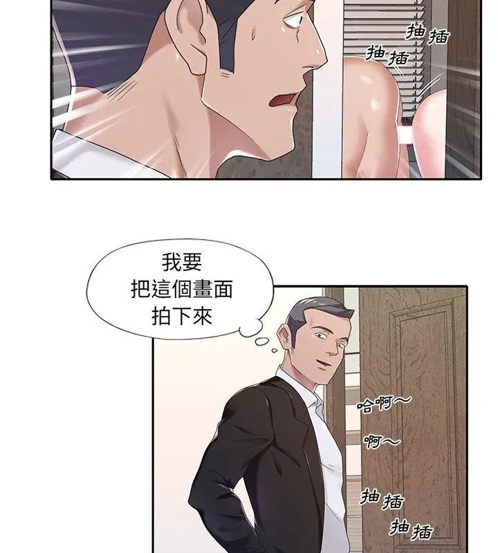 我的专属管家 - 第9話 - page 48