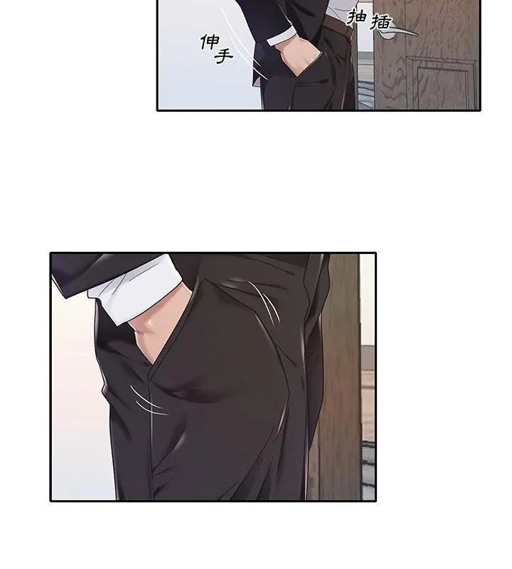 我的专属管家 - 第9話 - page 49