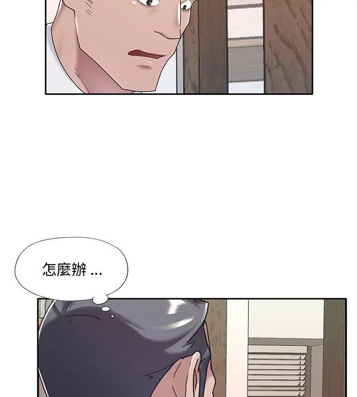我的专属管家 - 第9話 - page 51