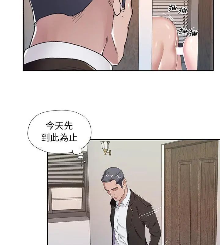 我的专属管家 - 第9話 - page 52