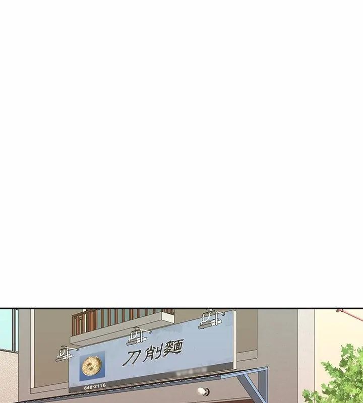 我的专属管家 - 第9話 - page 61
