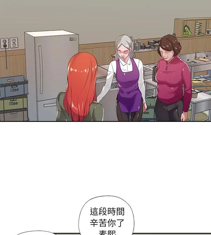 我的专属管家 - 第9話 - page 63