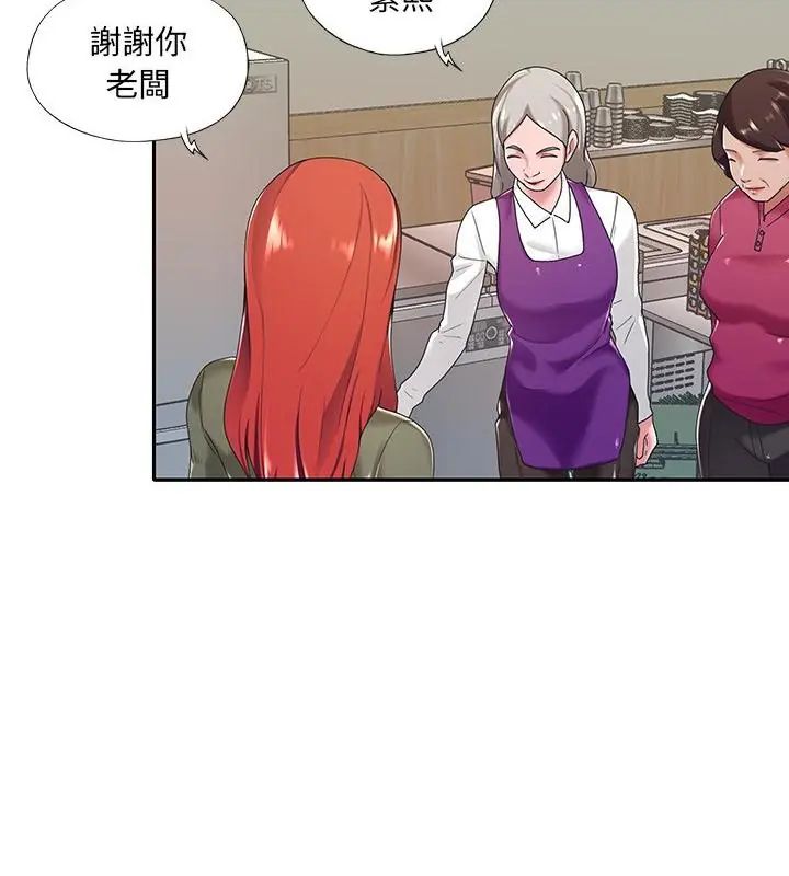 我的专属管家 - 第9話 - page 64