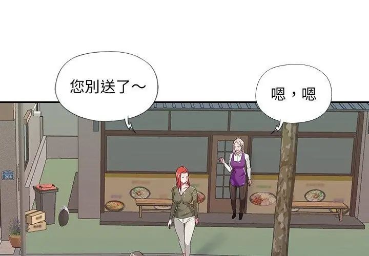 我的专属管家 - 第9話 - page 65