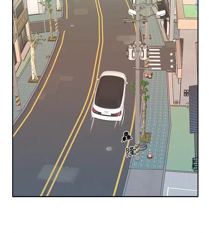 我的专属管家 - 第9話 - page 67