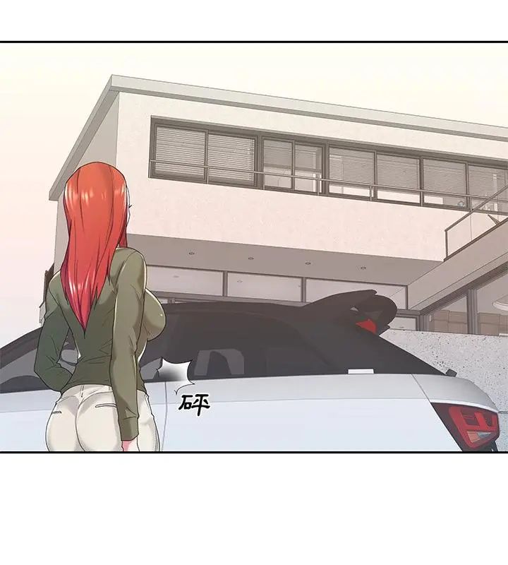 我的专属管家 - 第9話 - page 70
