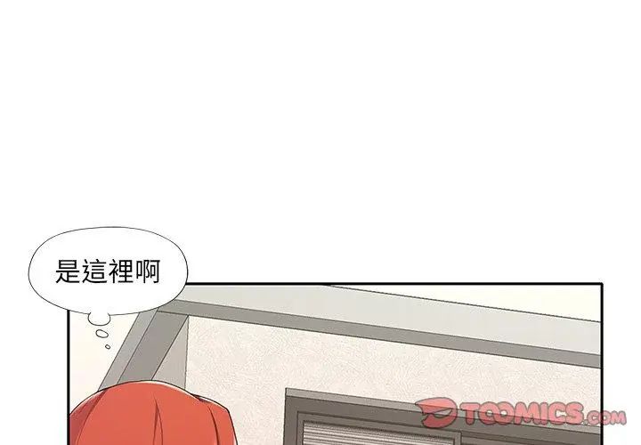 我的专属管家 - 第9話 - page 71