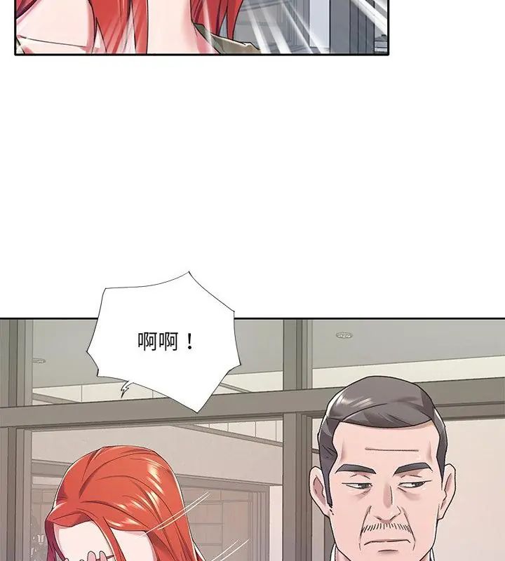 我的专属管家 - 第9話 - page 76