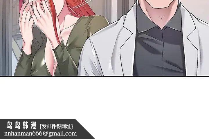 我的专属管家 - 第9話 - page 77