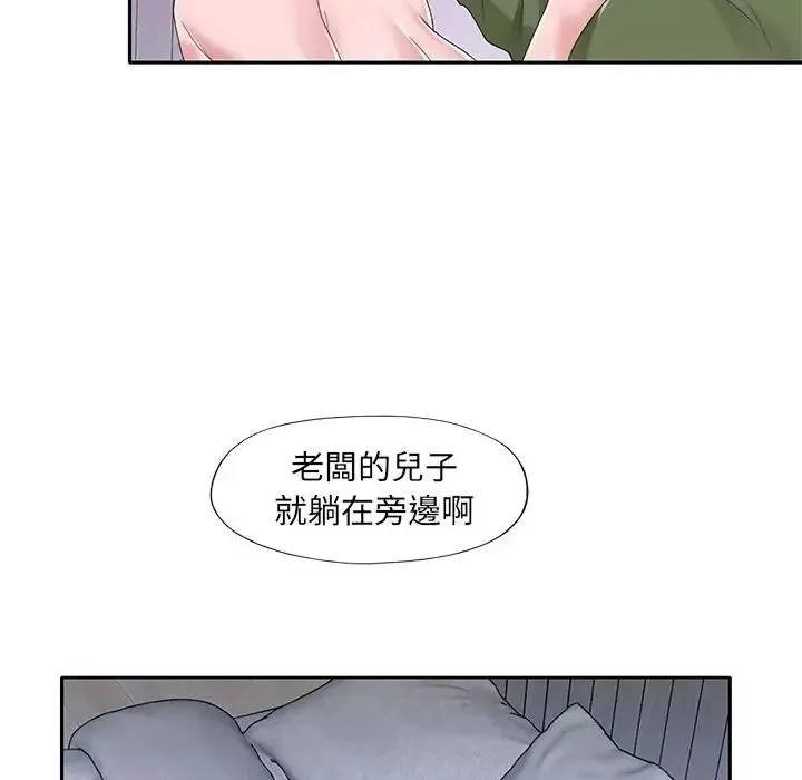 我的专属管家 - 第16話 - page 9