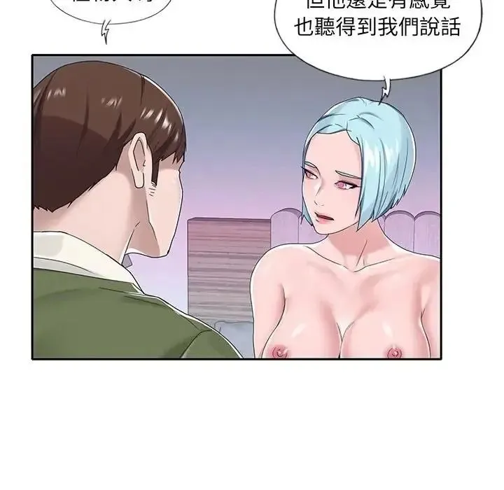 我的专属管家 - 第16話 - page 11