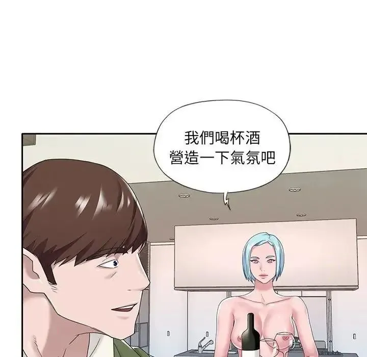 我的专属管家 - 第16話 - page 19