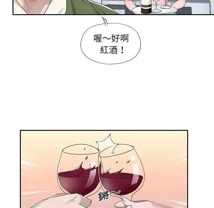 我的专属管家 - 第16話 - page 20