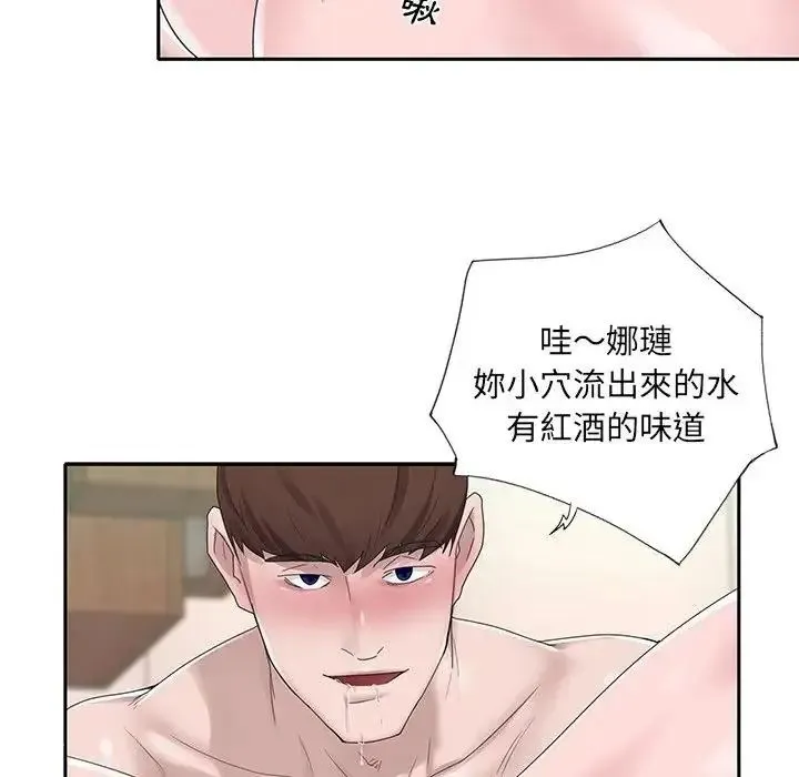 我的专属管家 - 第16話 - page 37