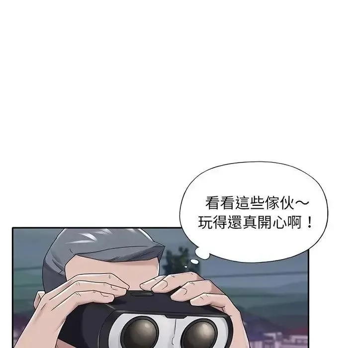 我的专属管家 - 第16話 - page 41