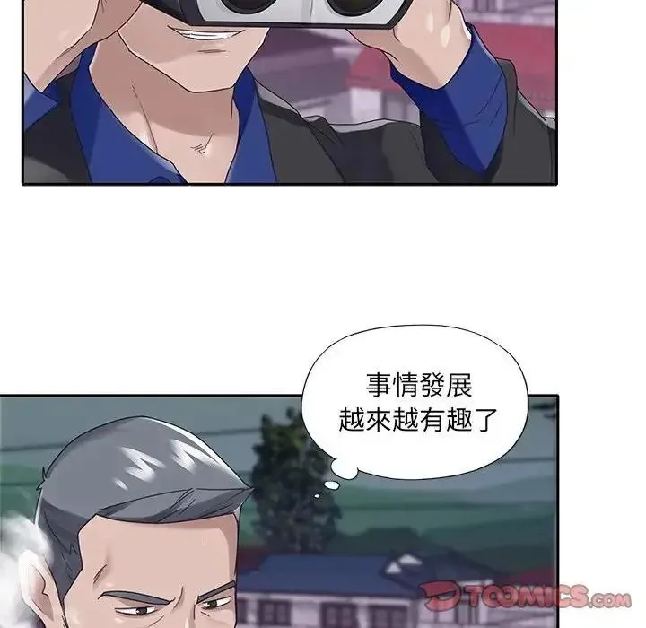 我的专属管家 - 第16話 - page 42