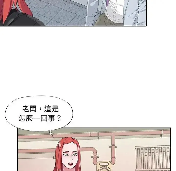 我的专属管家 - 第16話 - page 55
