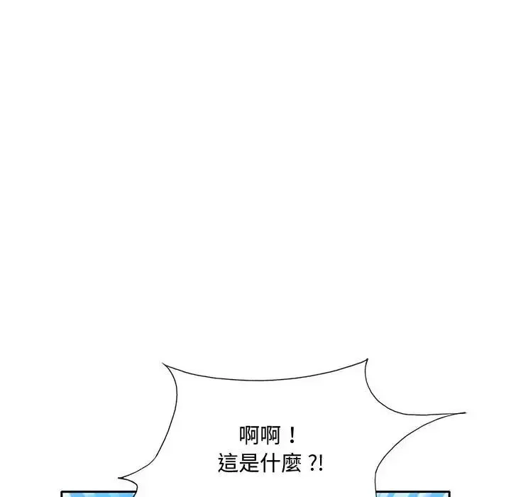 我的专属管家 - 第16話 - page 61