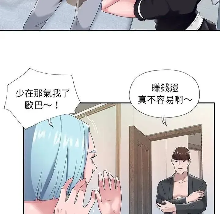 我的专属管家 - 第16話 - page 64