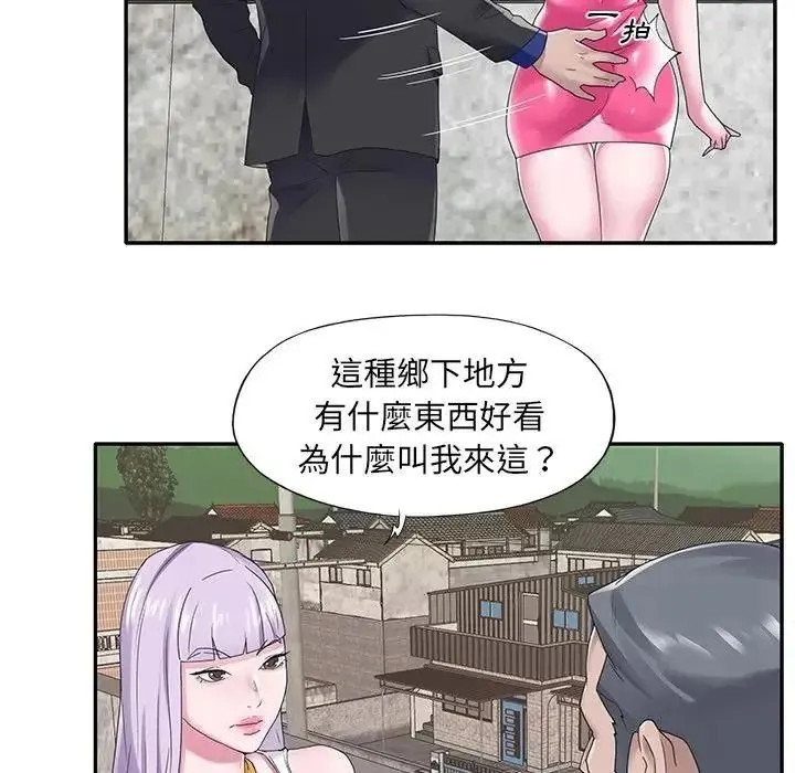 我的专属管家 - 第16話 - page 79