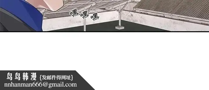 我的专属管家 - 第16話 - page 84