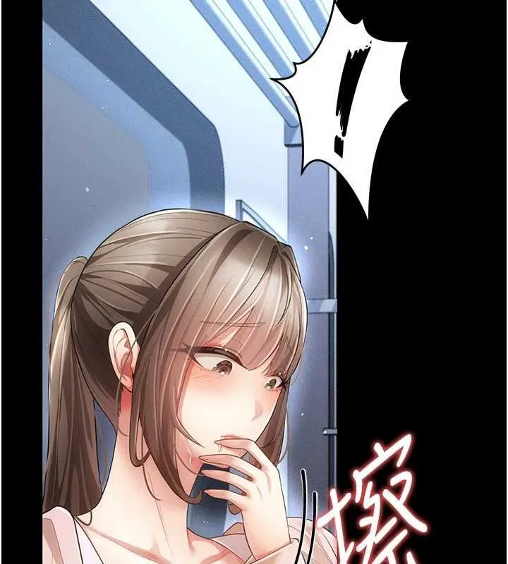 伪纯爱变态 - 第9話-辛苦工作的獎勵 - page 2