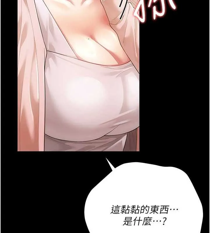 伪纯爱变态 - 第9話-辛苦工作的獎勵 - page 3