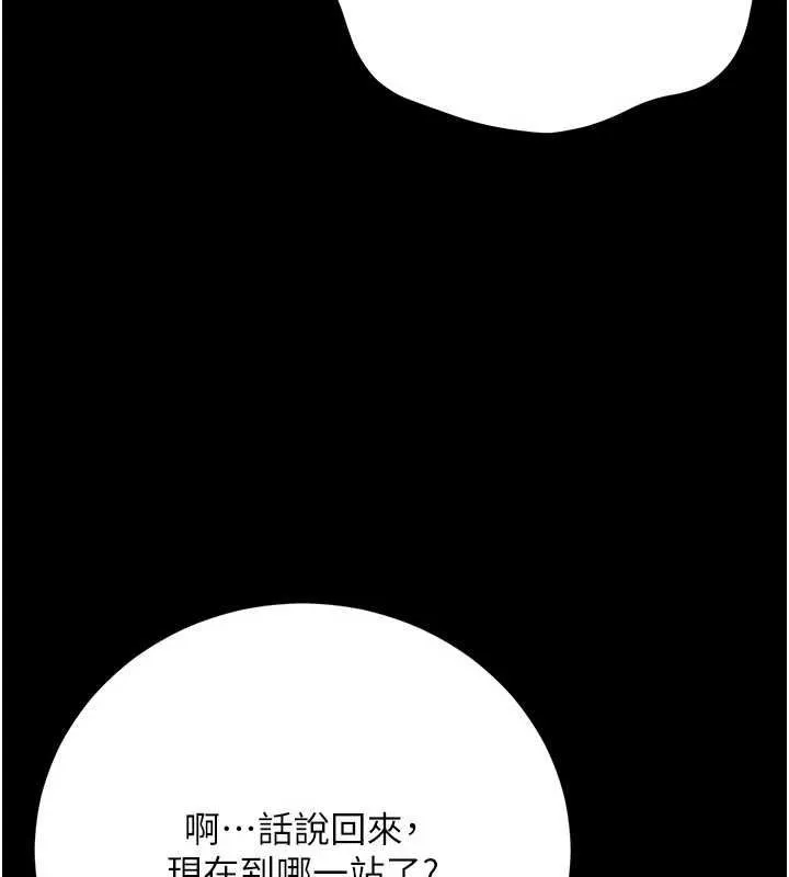 伪纯爱变态 - 第9話-辛苦工作的獎勵 - page 4
