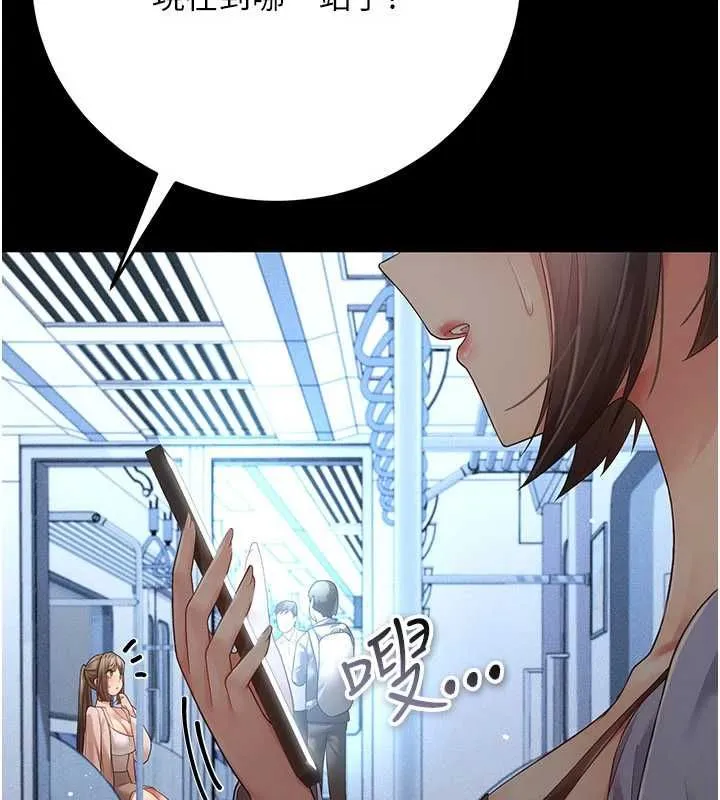 伪纯爱变态 - 第9話-辛苦工作的獎勵 - page 5