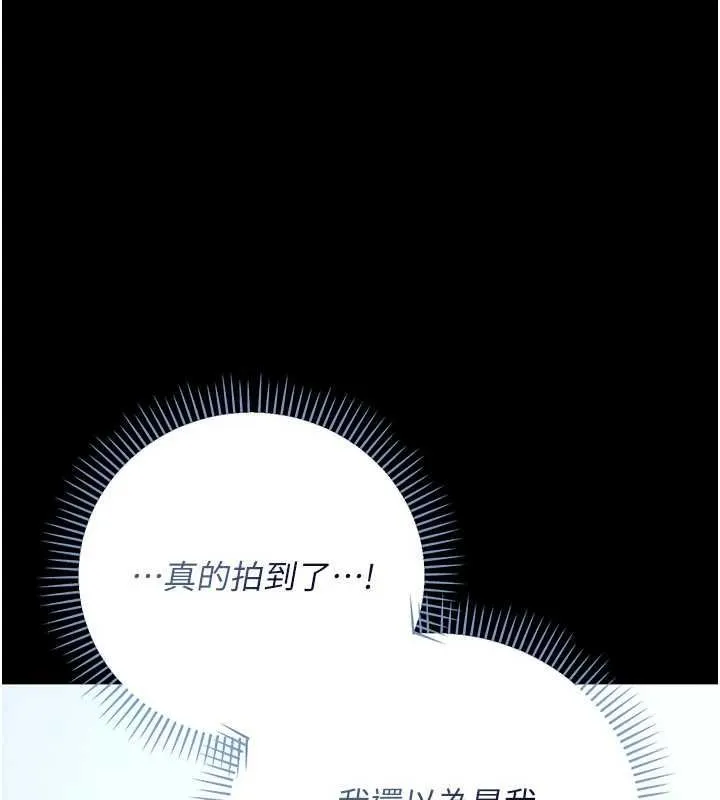 伪纯爱变态 - 第9話-辛苦工作的獎勵 - page 8