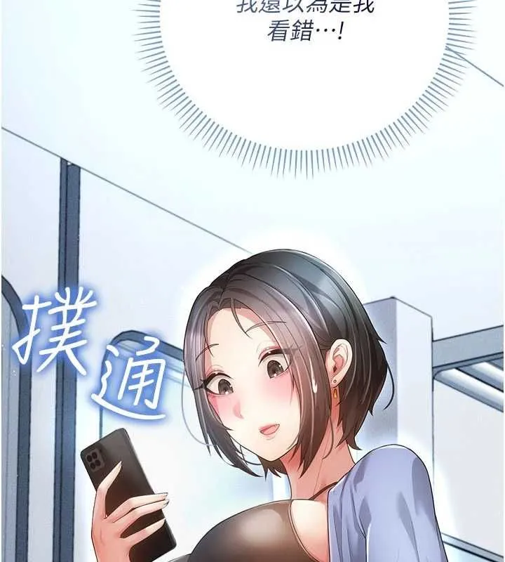 伪纯爱变态 - 第9話-辛苦工作的獎勵 - page 9