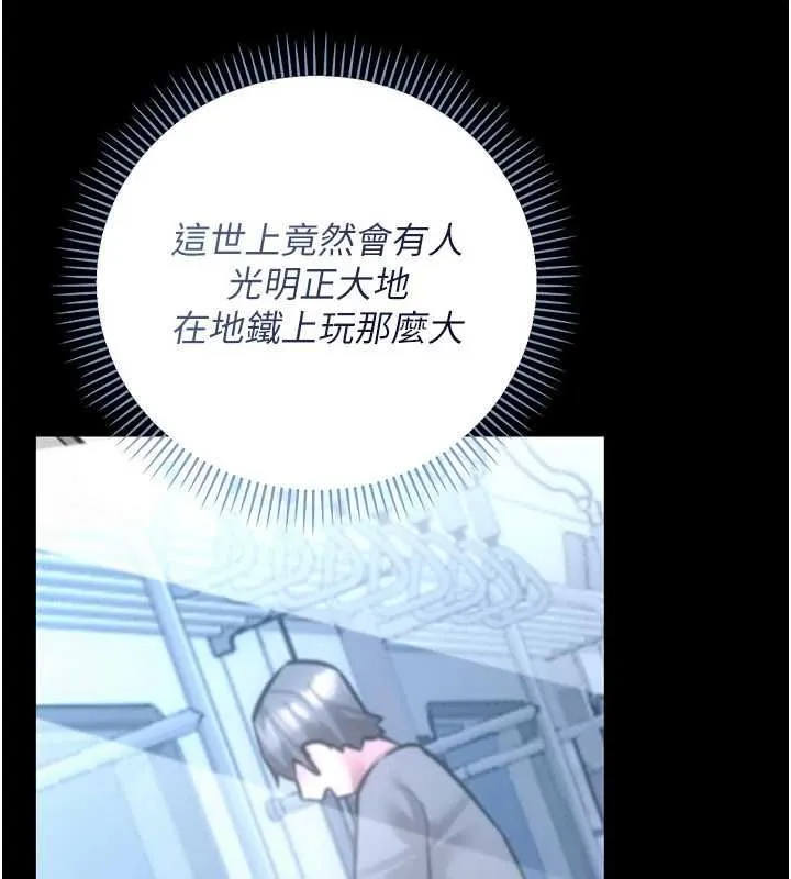 伪纯爱变态 - 第9話-辛苦工作的獎勵 - page 13