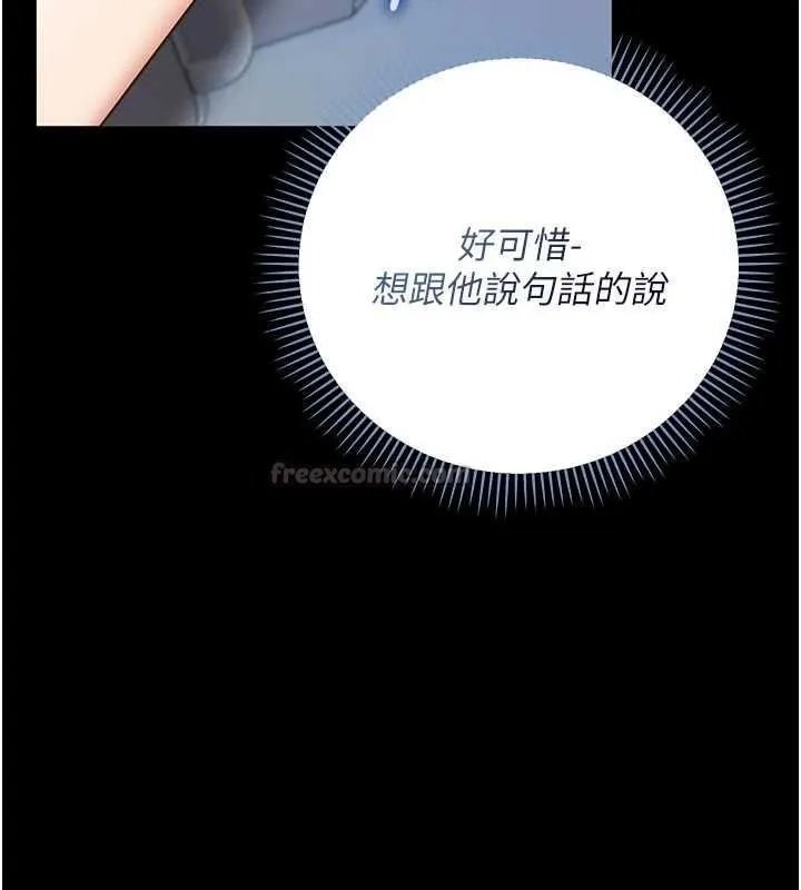 伪纯爱变态 - 第9話-辛苦工作的獎勵 - page 15