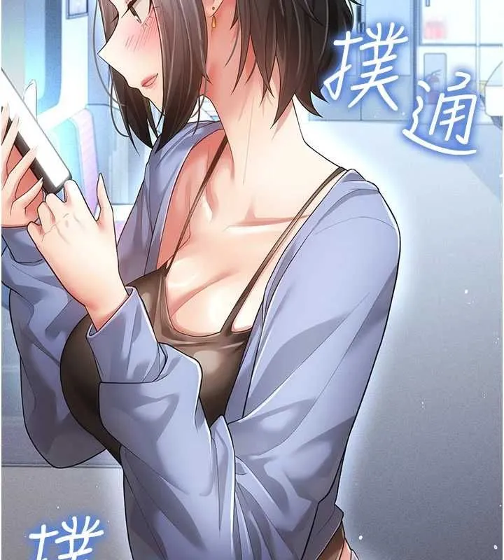 伪纯爱变态 - 第9話-辛苦工作的獎勵 - page 17