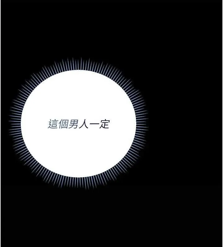 伪纯爱变态 - 第9話-辛苦工作的獎勵 - page 20