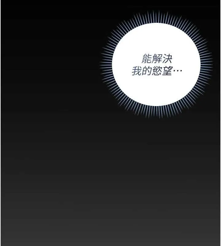 伪纯爱变态 - 第9話-辛苦工作的獎勵 - page 21
