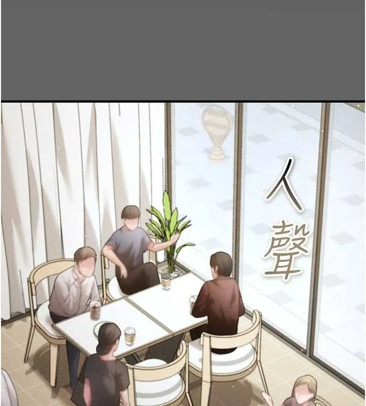 伪纯爱变态 - 第9話-辛苦工作的獎勵 - page 23