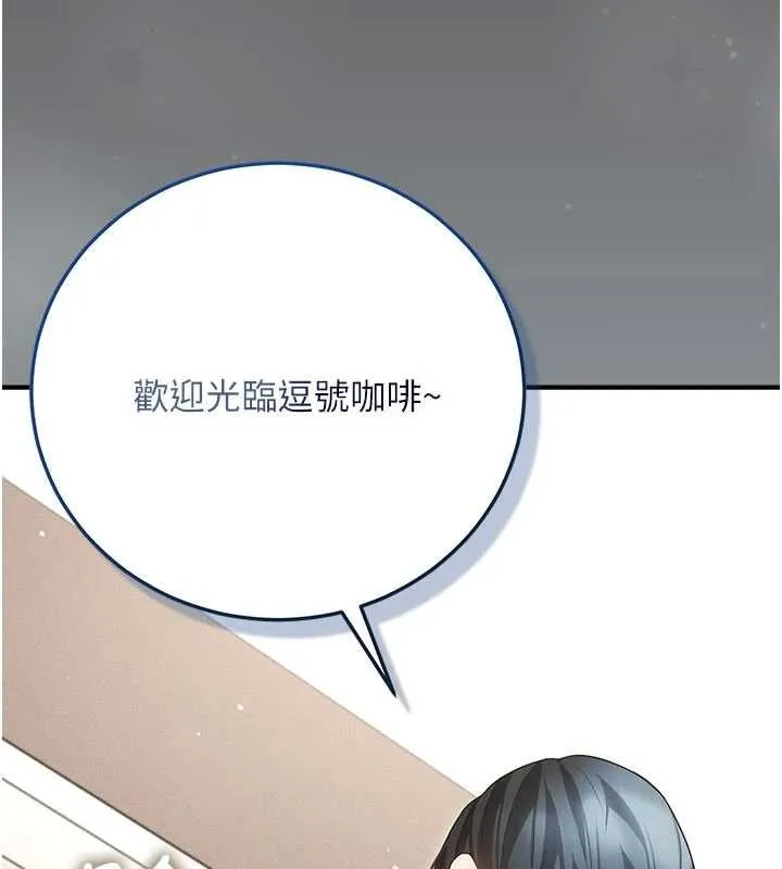 伪纯爱变态 - 第9話-辛苦工作的獎勵 - page 26