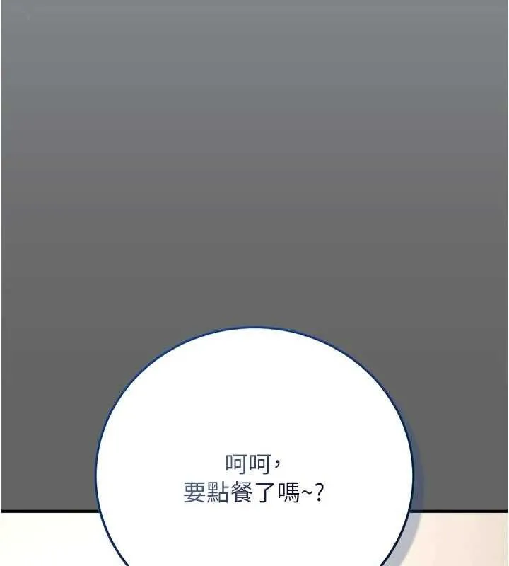 伪纯爱变态 - 第9話-辛苦工作的獎勵 - page 29