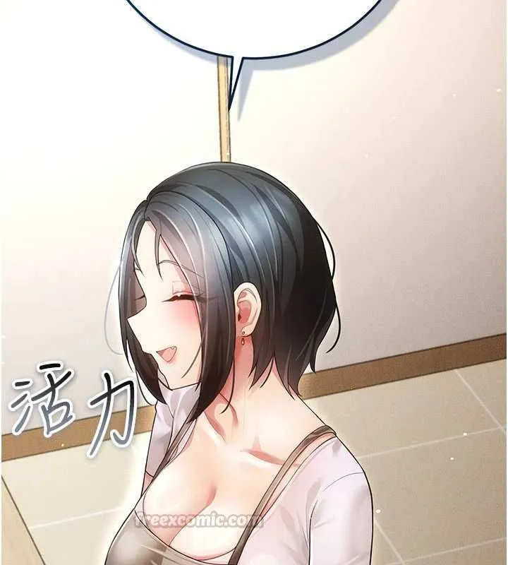 伪纯爱变态 - 第9話-辛苦工作的獎勵 - page 30