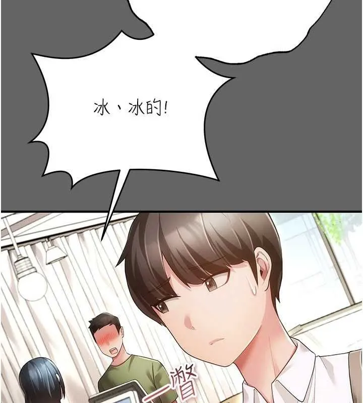 伪纯爱变态 - 第9話-辛苦工作的獎勵 - page 34