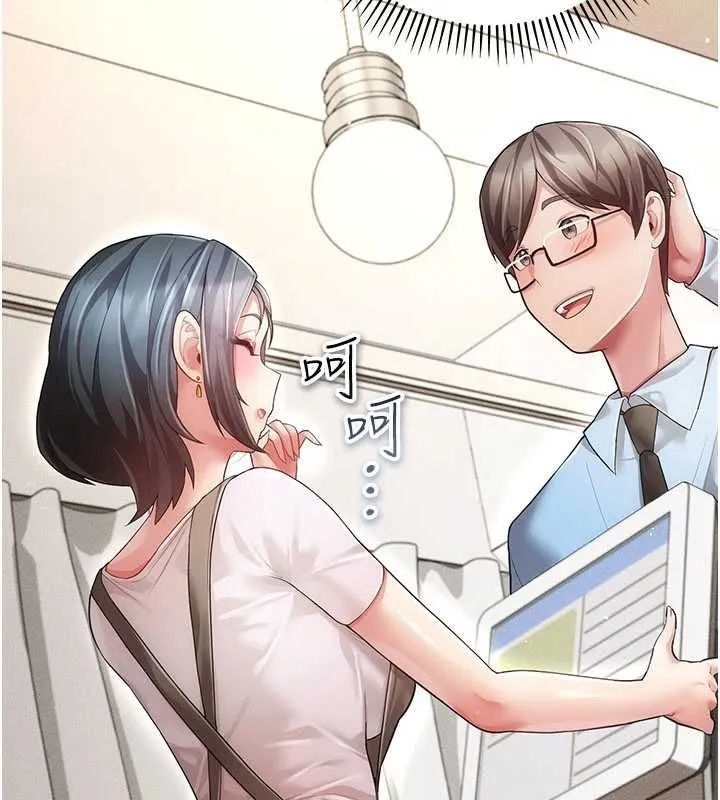 伪纯爱变态 - 第9話-辛苦工作的獎勵 - page 38