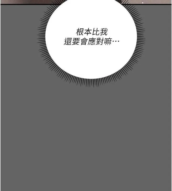 伪纯爱变态 - 第9話-辛苦工作的獎勵 - page 40