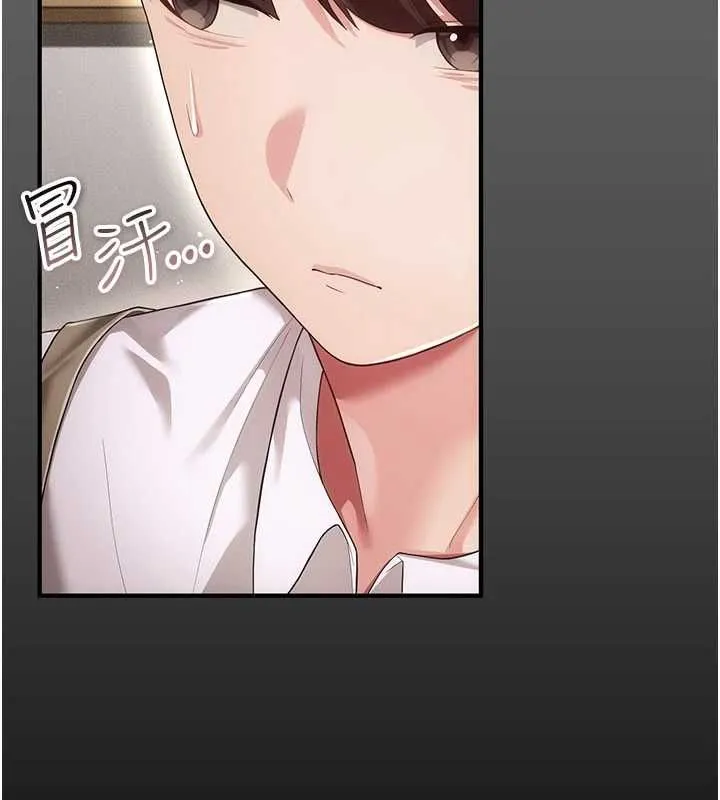 伪纯爱变态 - 第9話-辛苦工作的獎勵 - page 43
