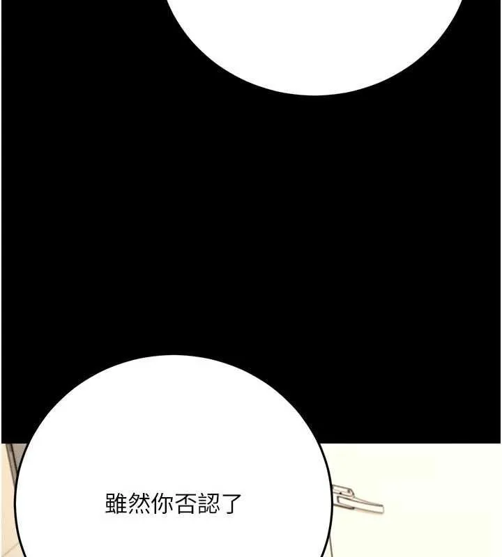伪纯爱变态 - 第9話-辛苦工作的獎勵 - page 50