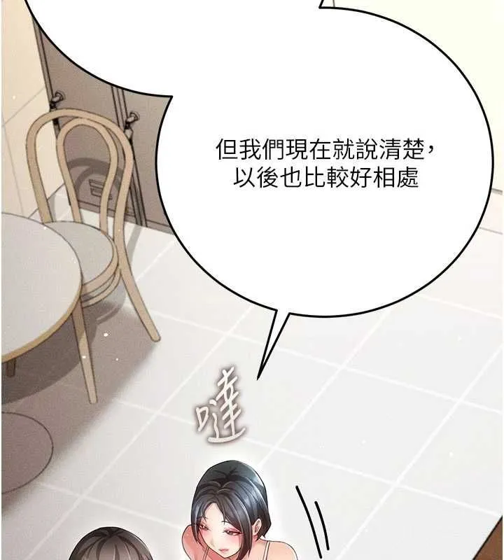 伪纯爱变态 - 第9話-辛苦工作的獎勵 - page 51