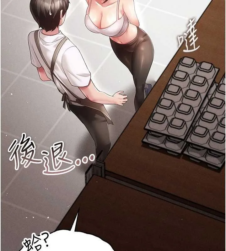 伪纯爱变态 - 第9話-辛苦工作的獎勵 - page 52